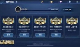 如何做王者爆料任务视频,轻松完成任务的秘诀解析
