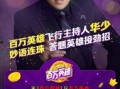 秀才合作伙伴爆料视频大全,视频大全揭秘幕后故事