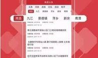 广东头条新闻爆料热线,揭秘身边热点事件，助力真相大白