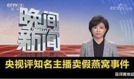 央视爆料洗钱主播名单最新,最新洗钱主播名单引发行业关注