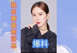 娱乐圈最新爆料辟谣,真相与谣言的较量
