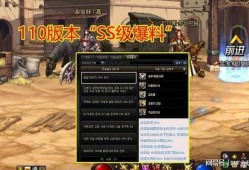 ss 5最新爆料