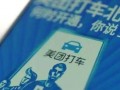 美团上海最新爆料,揭秘行业动态与战略布局