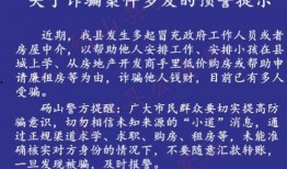 砀山诈骗爆料最新消息