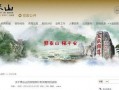 泰山酒店爆料视频最新消息,揭秘神秘事件背后的真相