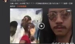 亚丹前男友爆料视频,揭秘背后惊人真相