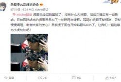 小虎被爆料打假赛的视频,视频曝光引发电竞圈热议
