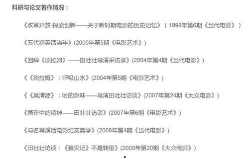 娱乐吃瓜酱论文怎么写,揭秘网络娱乐现象背后的心理与传播机制