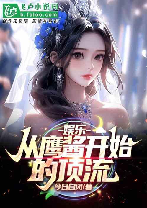 小说剧情娱乐吃瓜酱,吃瓜群众揭秘皇位争夺战